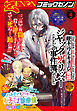 月刊コミックゼノン2026年4月号