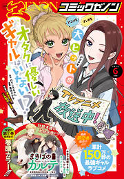 月刊コミックゼノン
