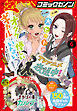 月刊コミックゼノン2026年6月号
