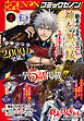 月刊コミックゼノン2026年9月号