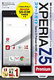 ゼロからはじめる　ドコモ Xperia Z5 Premium SO-03H スマートガイド