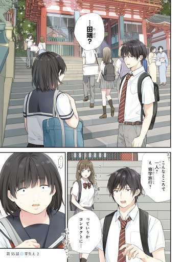 ブスに花束を 10 最新刊 漫画 無料試し読みなら 電子書籍ストア ブックライブ ブスに花束を 10 最新刊 漫画 無料試し読みなら 電子書籍ストア ブックライブ
