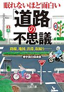 眠れないほど面白い 古事記 愛と野望 エロスが渦巻く壮大な物語 漫画 無料試し読みなら 電子書籍ストア ブックライブ