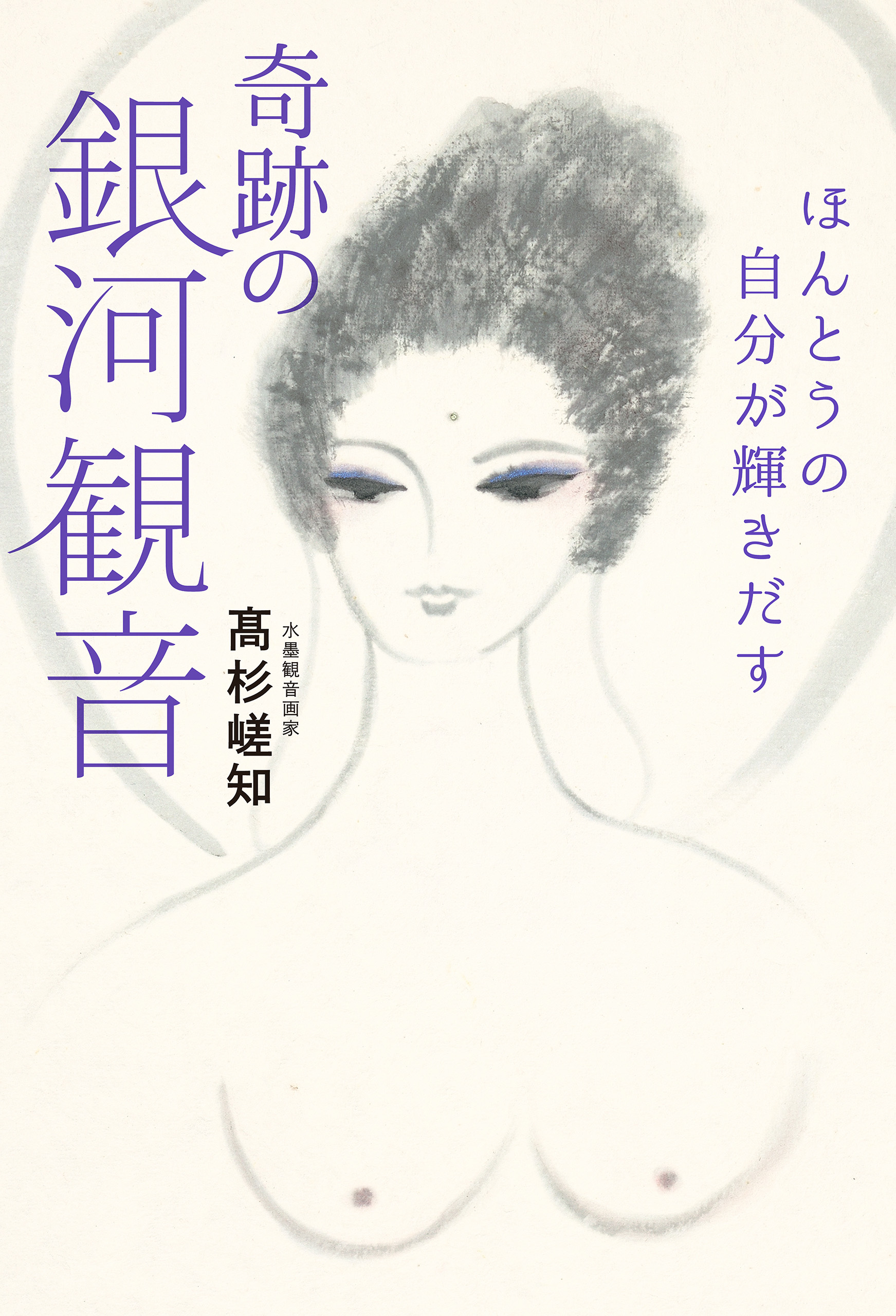 淫乱　多田多佳子 