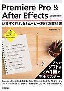 はじめよう 作りながら楽しく覚える After Effects Cc対応 漫画 無料試し読みなら 電子書籍ストア ブックライブ