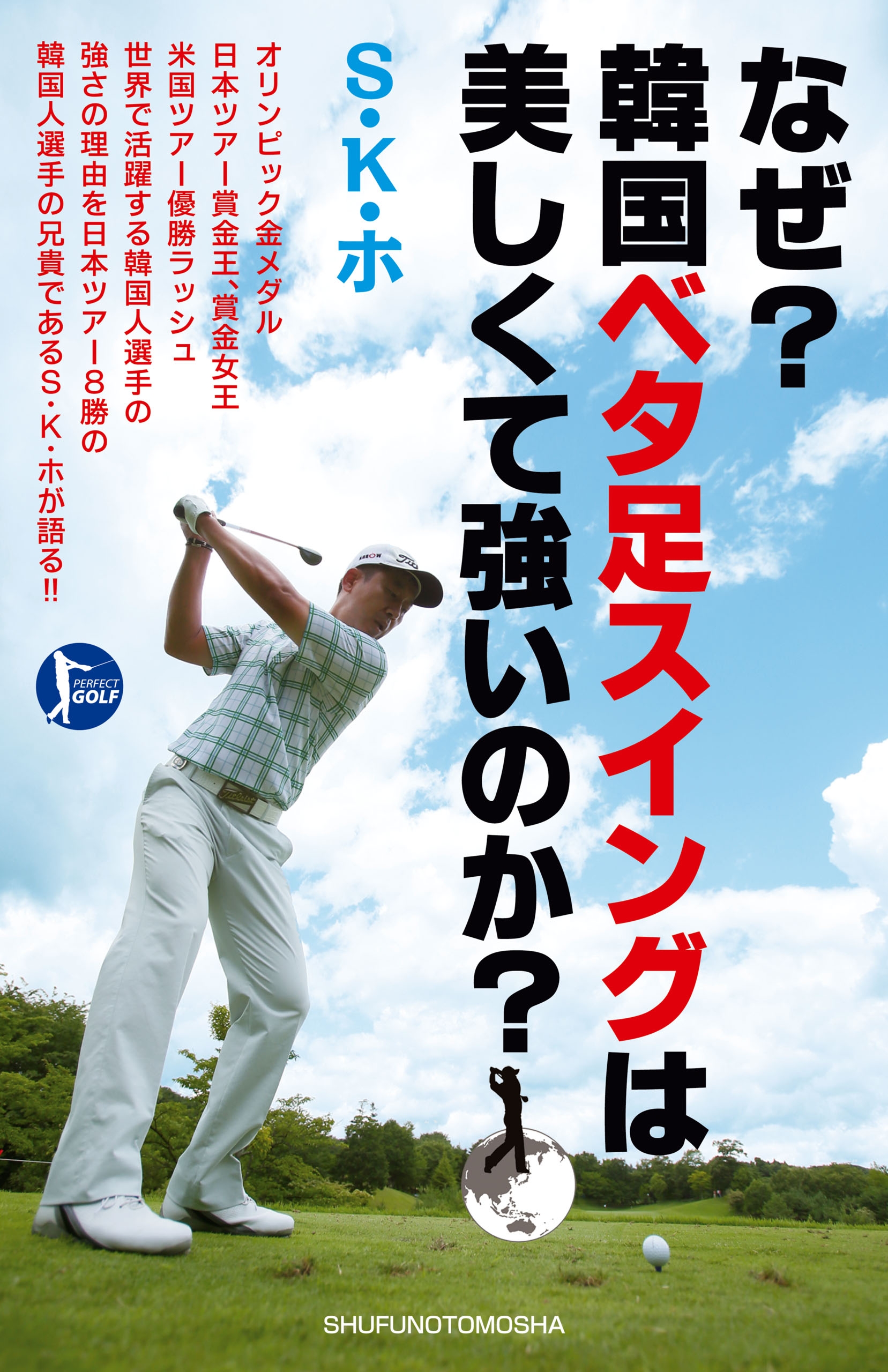 ゴルフドラコン日本一山田勉の30ヤード飛距離アッププログラムDVD 