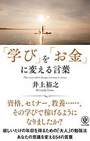 後悔しない人生を送るたった１つの方法 漫画 無料試し読みなら 電子書籍ストア ブックライブ