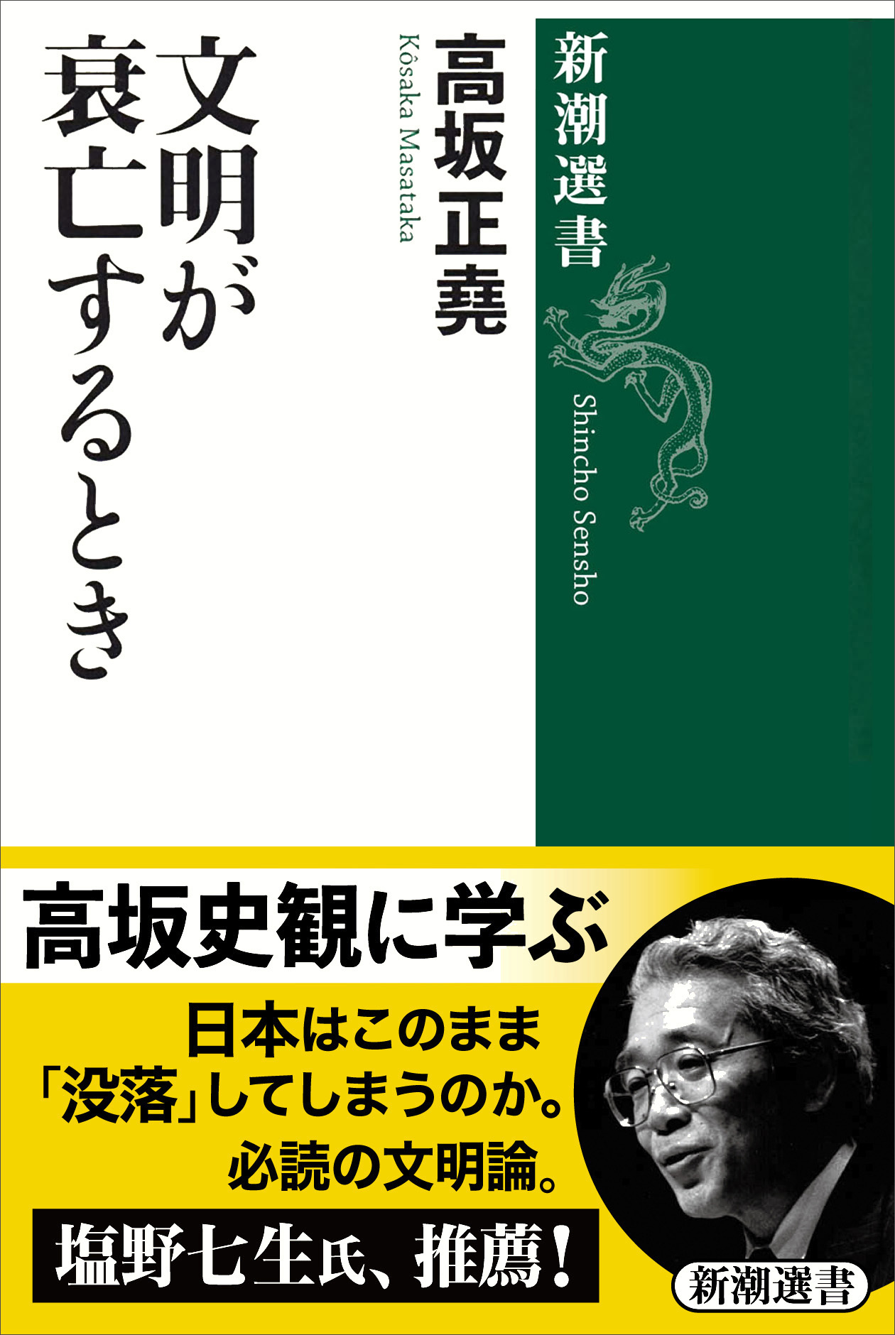 文明の十字路に立って | tspea.org