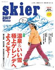 skier2017