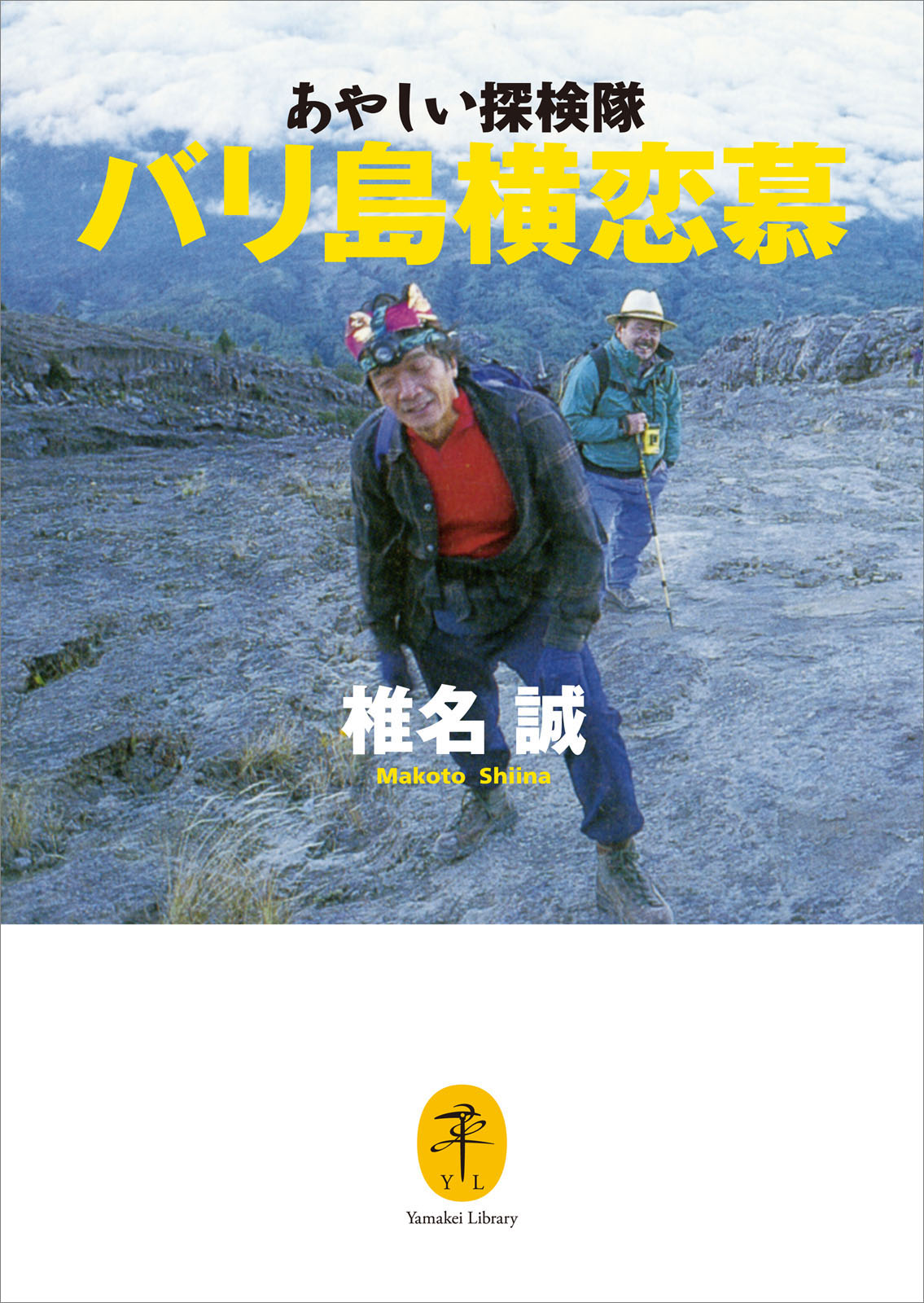 D029 VHSビデオ 椎名誠と怪しい探検隊 おれ流Outdoor術 全8巻 - DVD 