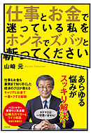 人生を自由に生きたい人はこれだけ知っていればいい お金で損しないシンプルな真実 漫画 無料試し読みなら 電子書籍ストア ブックライブ