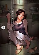 夫が死にました。1