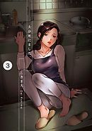 夫が死にました。3