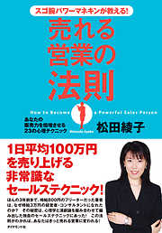 役所窓口で1日200件を解決！ 指導企業1000社のすごいコンサルタントが