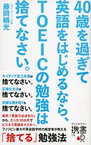 ４０歳を過ぎて最高の成果を出せる 疲れない体 と 折れない心 のつくり方 漫画 無料試し読みなら 電子書籍ストア ブックライブ