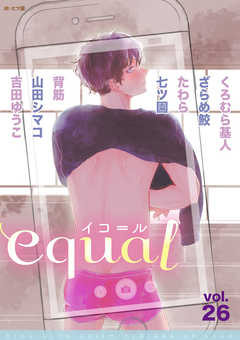 equal