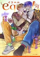 equal vol.94α