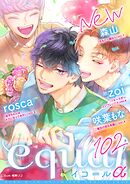 equal vol.102α