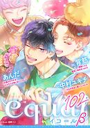 equal vol.102β