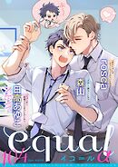 equal vol.104α