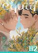 equal vol.112