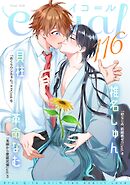 equal vol.116