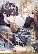 equal vol.117