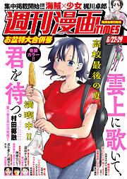 瓜を破る 12巻（最新刊） - 板倉梓 - 女性マンガ・無料試し