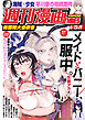 週刊漫画ＴＩＭＥＳ　２０２６年６／１２・１９合併号