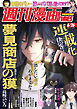 週刊漫画ＴＩＭＥＳ　２０２６年６／２６号