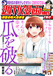 週刊漫画ＴＩＭＥＳ　２０２６年７／１０・１７合併号