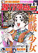 週刊漫画ＴＩＭＥＳ　２０２６年８／１４号