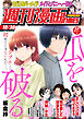 週刊漫画ＴＩＭＥＳ　２０２６年１０／３０号