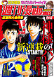 週刊漫画ＴＩＭＥＳ　２０２６年１１／６・１３合併号