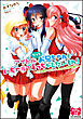アイドルだってお兄ちゃんといちゃラブえっちがしたいもん！　～三姉妹アイドルが、みんなボクの妹！？～