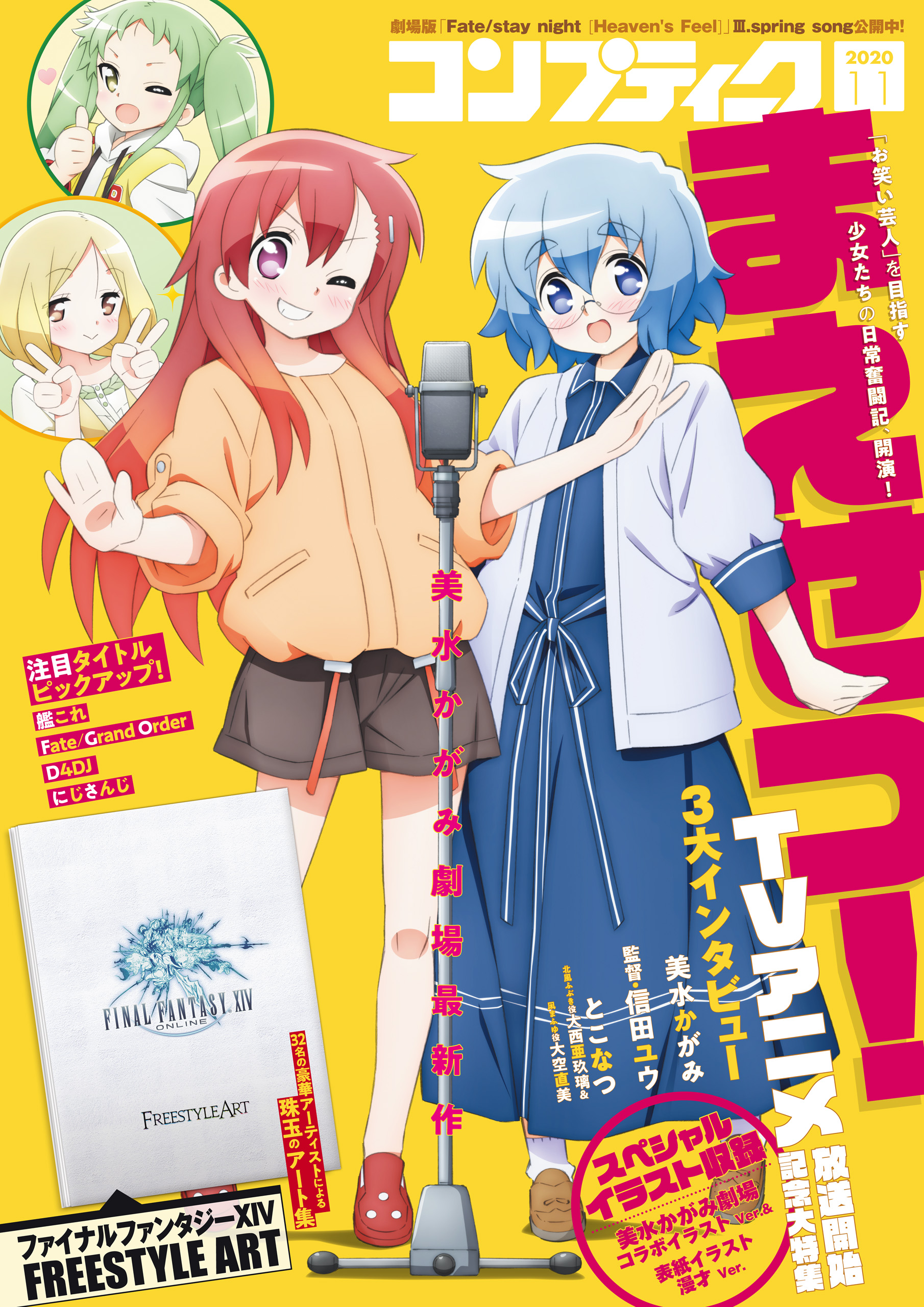 電子版 コンプティーク 年11月号 漫画 無料試し読みなら 電子書籍ストア ブックライブ
