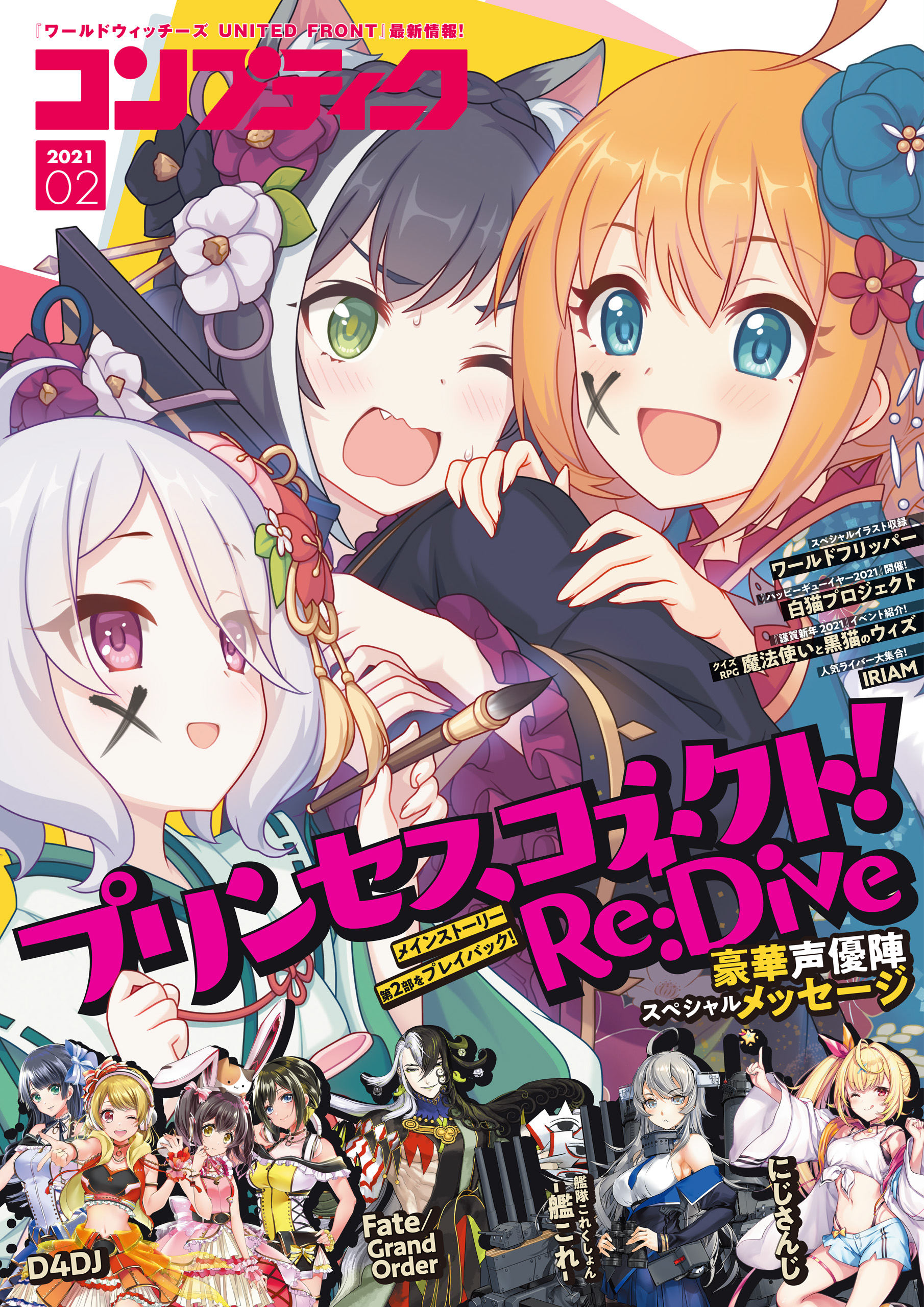 電子版 コンプティーク 21年2月号 漫画 無料試し読みなら 電子書籍ストア ブックライブ