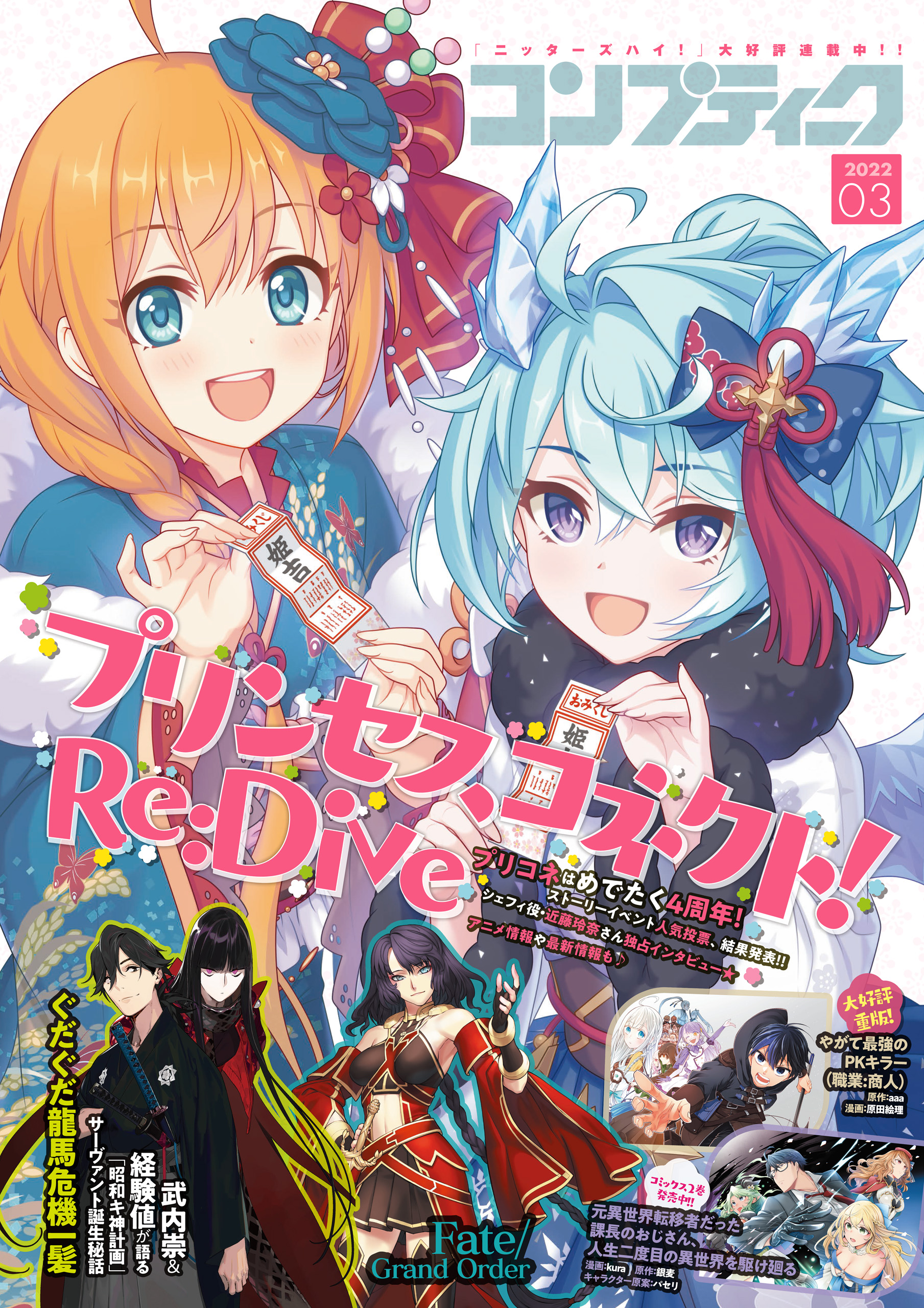 １着でも送料無料】 コンプティーク 2022年10月号 付録 fawe.org