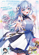 【電子版】コンプティーク 2025年4月号