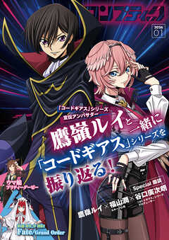 【電子版】コンプティーク 2026年1月号