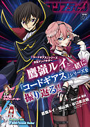 【電子版】コンプティーク 2026年1月号