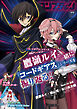 【電子版】コンプティーク 2026年1月号