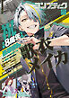 【電子版】コンプティーク 2026年5月号