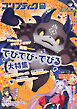 【電子版】コンプティーク 2026年10月号