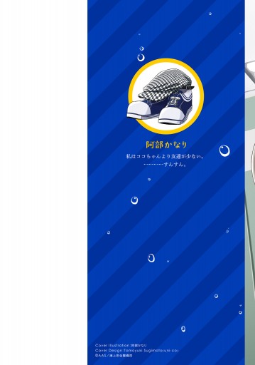 はいふり ５ 漫画 無料試し読みなら 電子書籍ストア ブックライブ