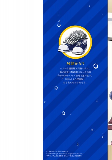 はいふり 6 阿部かなり s 漫画 無料試し読みなら 電子書籍ストア ブックライブ はいふり 6 阿部かなり s 漫画 無料試し読みなら 電子書籍ストア ブックライブ