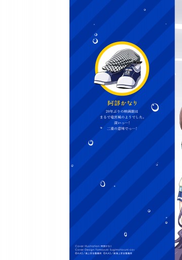 はいふり 7 漫画 無料試し読みなら 電子書籍ストア ブックライブ はいふり 7 漫画 無料試し読みなら 電子書籍ストア ブックライブ