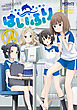 はいふり　１４