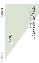 島耕作の優雅な１日 漫画 無料試し読みなら 電子書籍ストア ブックライブ