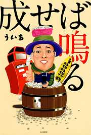 枠上人生 : パチスロ生活収支帳/ドラゴン広石 Amazon.co.jp: 枠上人生 パチスロ攻略稼業帳 eBook : ドラゴン